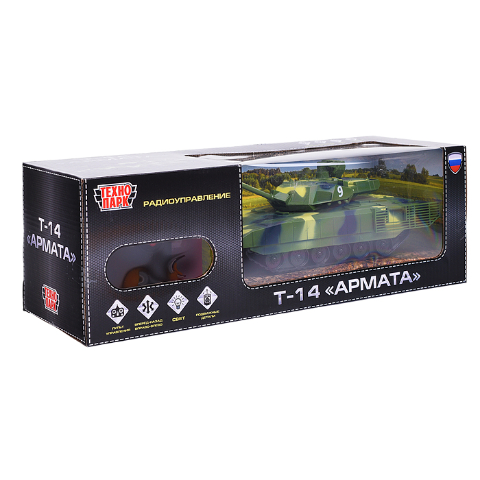 Танк р/у "Т-14" армата 23 см, свет, камуф, кор. 