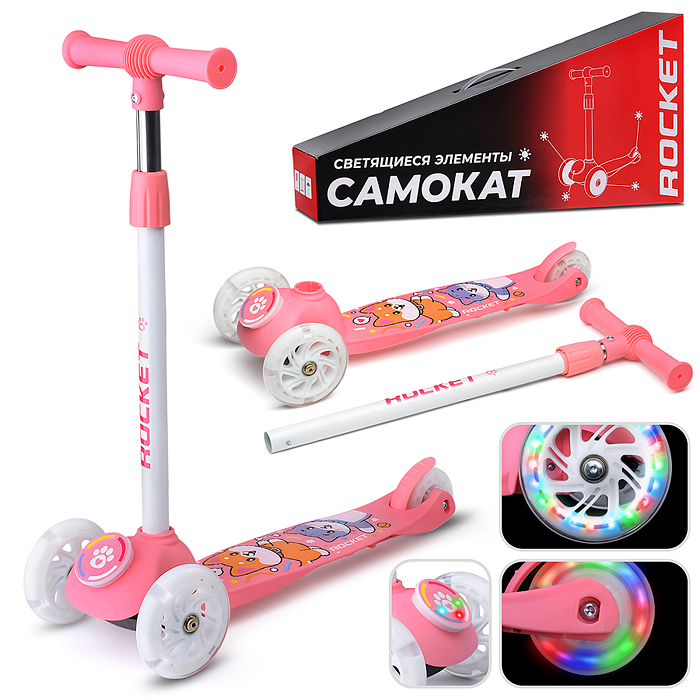 Самокат трёхколёсный R0203 ROCKET колёса световые PU, цвет розовый в пакете