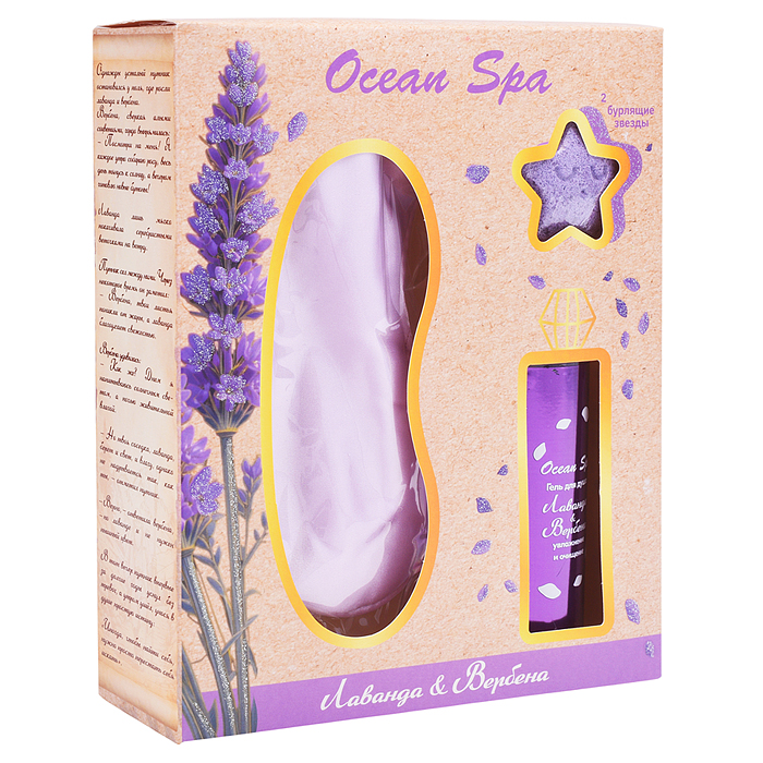 Набор "Ocean Spa" 210г Лаванда и вербена