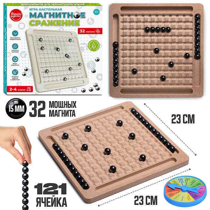 Игра настольная UT0262 "Магнитное сражение" в коробке Игра настольная UT0262 "Магнитное сражение" в коробке