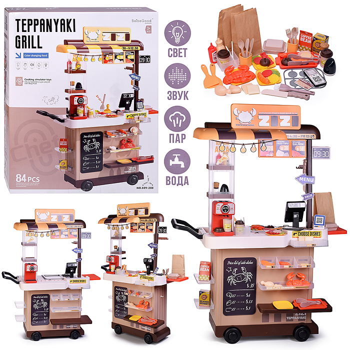 Игровой набор 889-288 "Гриль" в коробке Игровой набор 889-288 "Гриль" в коробке