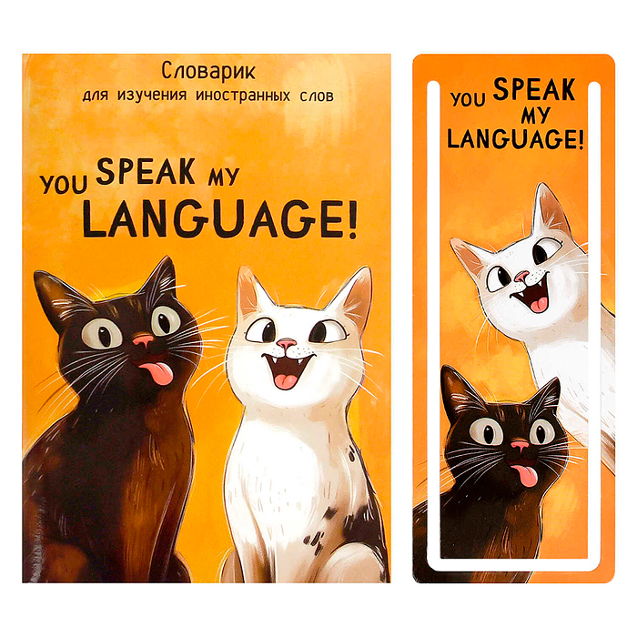 Тетрадь для изучения иностранных слов "Два кота" А6, 32 л. Тетрадь для изучения иностранных слов "Два кота" А6, 32 л.