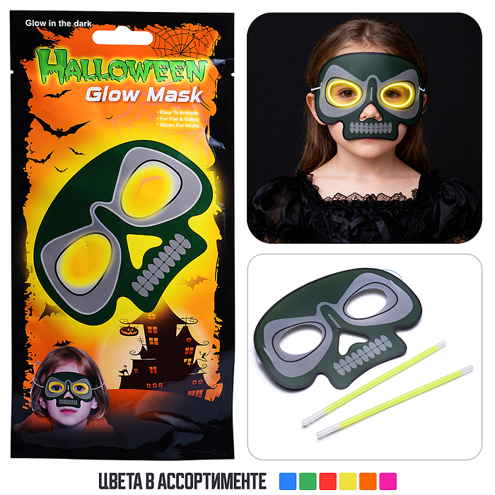 Маска карнавальная 00-6968 "Хэллоуин" Маска карнавальная 00-6968 "Хэллоуин"