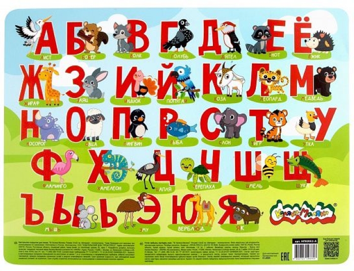 Настольное покрытие для творчества "Алфавит" 43х32 см пластик зелен. с принтом