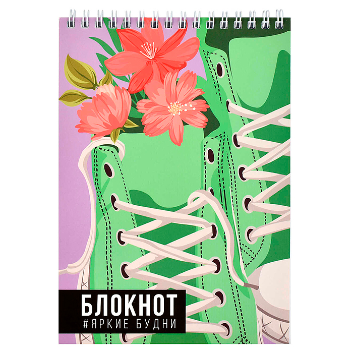 Блокнот 60л, А5 клетка "Модные кеды" Блок - белый офсет 60 г/м², гребень по короткой стороне