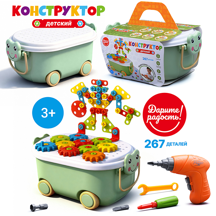 Конструктор UT0265-2 "Магические панели" (249 дет.) в чемодане