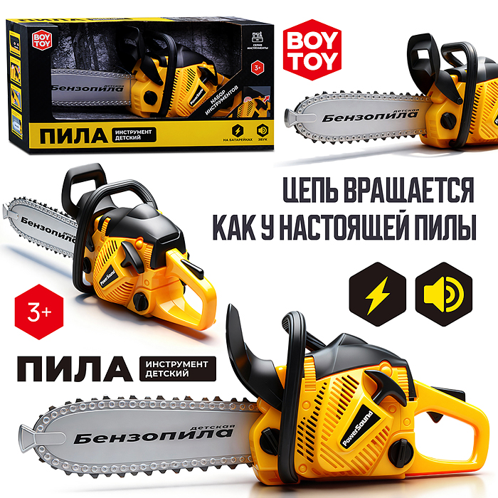 Пила детская BT0066-2 "Мастер" в коробке