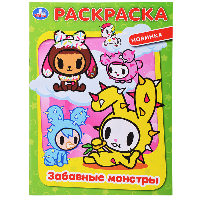 Забавные монстры. Раскраска 