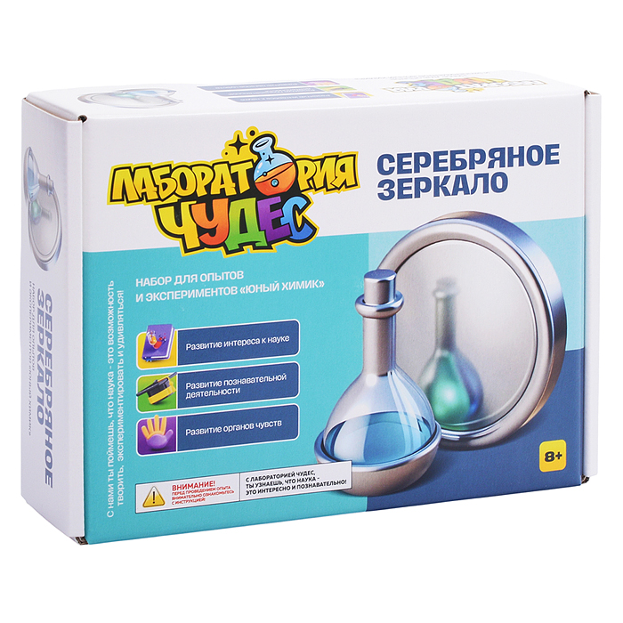 Набор для экспериментов "Серебрянное зеркало" серия "Юный химик"