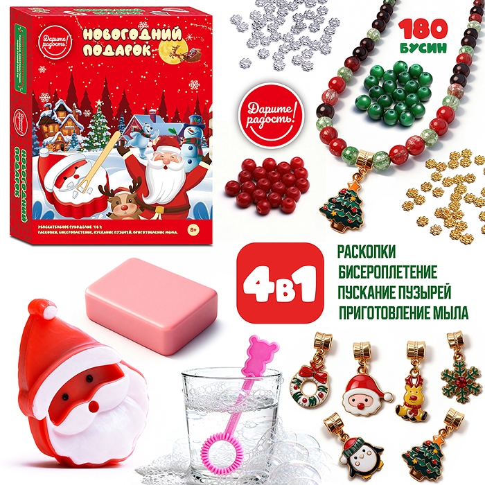 Творческая мастерская UT0278 "Новогодний подарок" в коробке