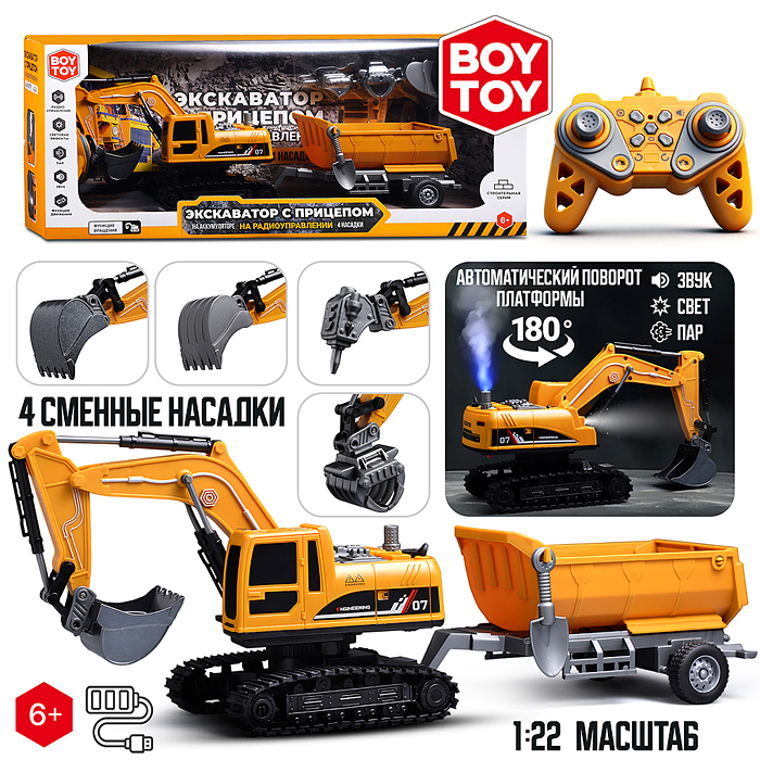 Экскаватор BT0073-2 "Силач" с прицепом, р/у, 27 MHz, в коробке