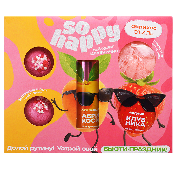Набор "So Happy" 370г Абрикос стиль Набор "So Happy" 370г Абрикос стиль