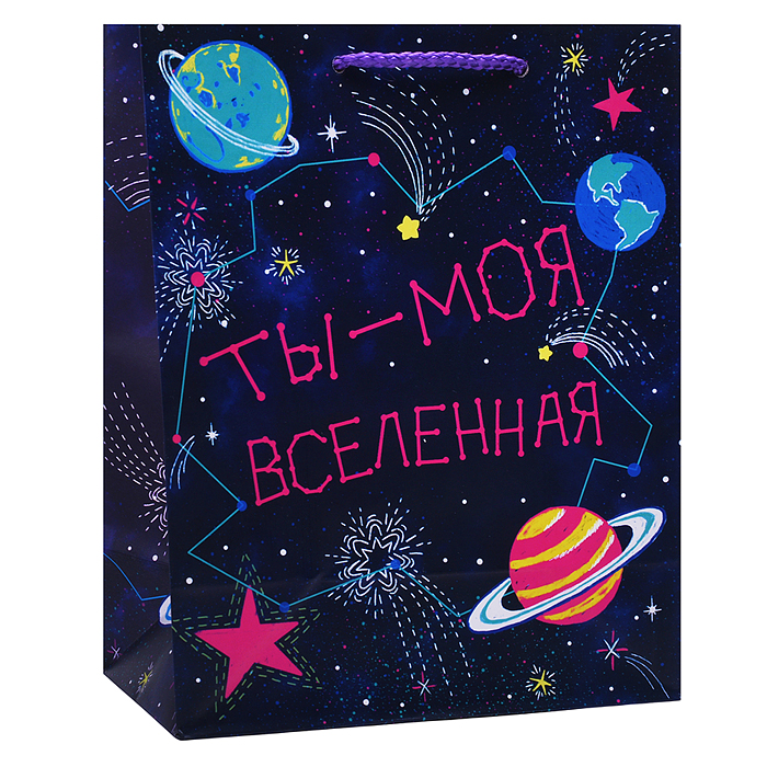 Фото к товару Бумажный пакет для сувенирной продукции "Вселенная" с ламинацией, с шириной основания 17,8 см. Бумажный пакет для сувенирной продукции "Вселенная" с ламинацией, с шириной основания 17,8 см.