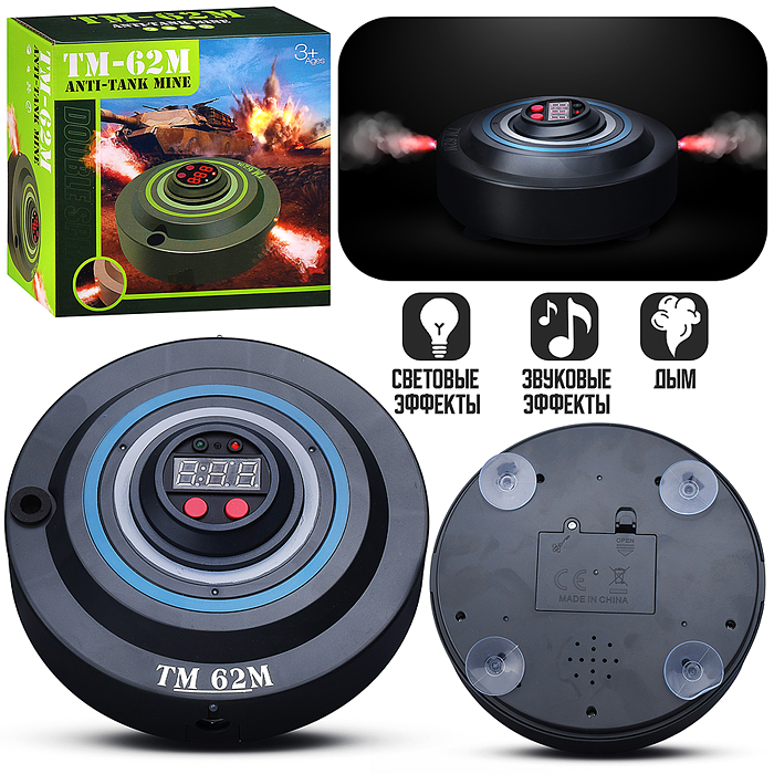 Боеприпас игрушечный 2132E "ТМ-62М" (свет, звук) в коробке Боеприпас игрушечный 2132E "ТМ-62М" (свет, звук) в коробке