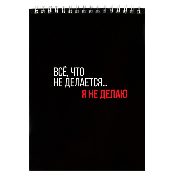 Блокнот А5, 60 л, "Фразы с характером" Блокнот А5, 60 л, "Фразы с характером"