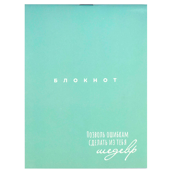 Блокнот 32 л, "Шедевр" 105х140 мм, Блокнот 32 л, "Шедевр" 105х140 мм,