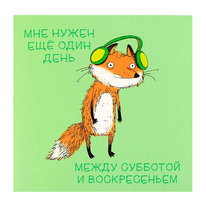 Блокнот 32 л, "Лисенок" 130х130 мм, Блокнот 32 л, "Лисенок" 130х130 мм,