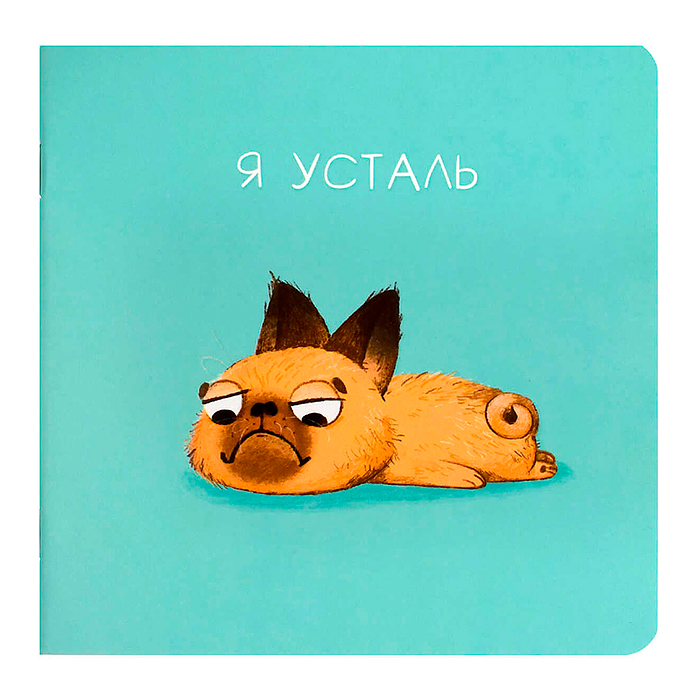 Блокнот 32 л, "Усталый пес" 130х130 мм, Блокнот 32 л, "Усталый пес" 130х130 мм,