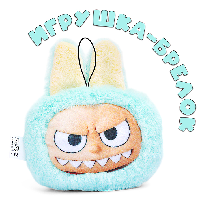 Лабу брелок ментоловый 