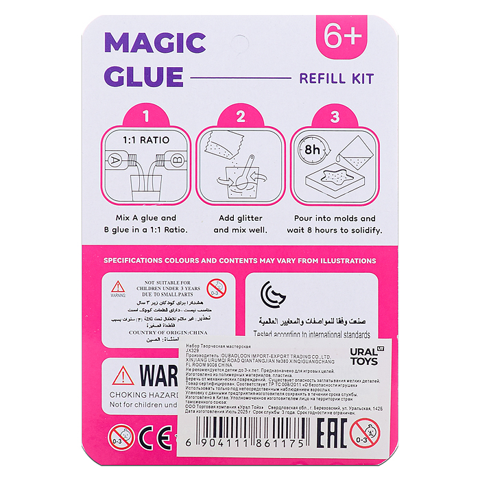 Набор творческая мастерская JX329 "Волшебный гель" в коробке