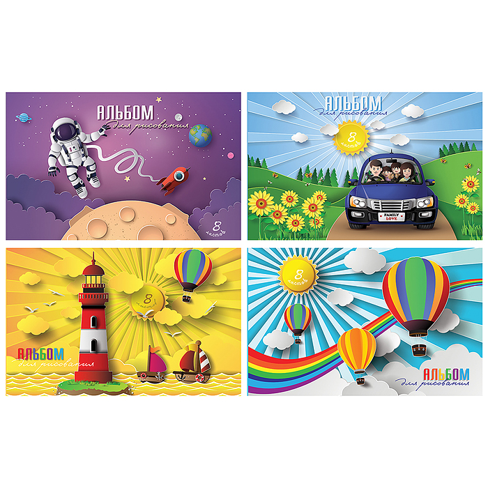 Альбом для рисования 8л А4 скрепка S Фантазия Альбом для рисования 8л А4 скрепка S Фантазия