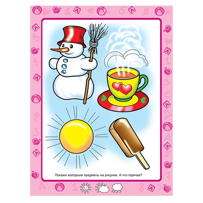 Книги. От простого к сложному (тесты для детей)