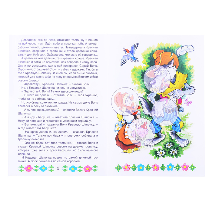 Красная шапочка (с наклейками)