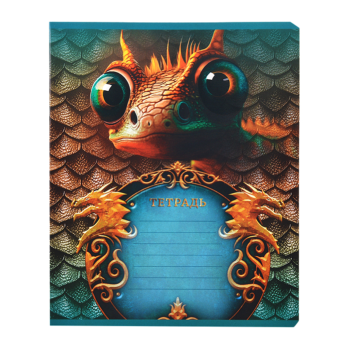 Тетрадь 12л. клетка, А5 "Дракоша" скрепка