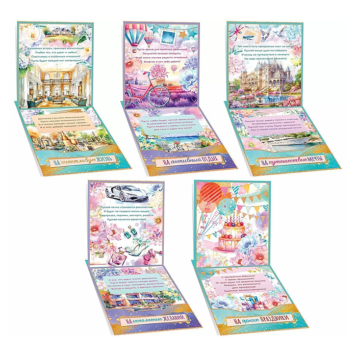 Сберегательная книжка. Вклад "Юбилейный"