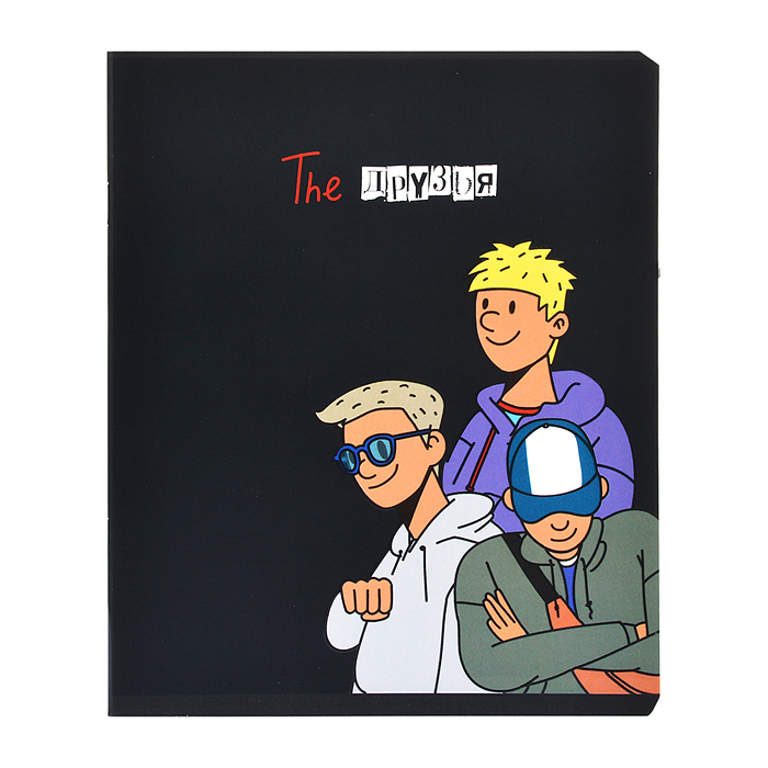 Тетрадь 48л. клетка, А5 "Друзья" скрепка