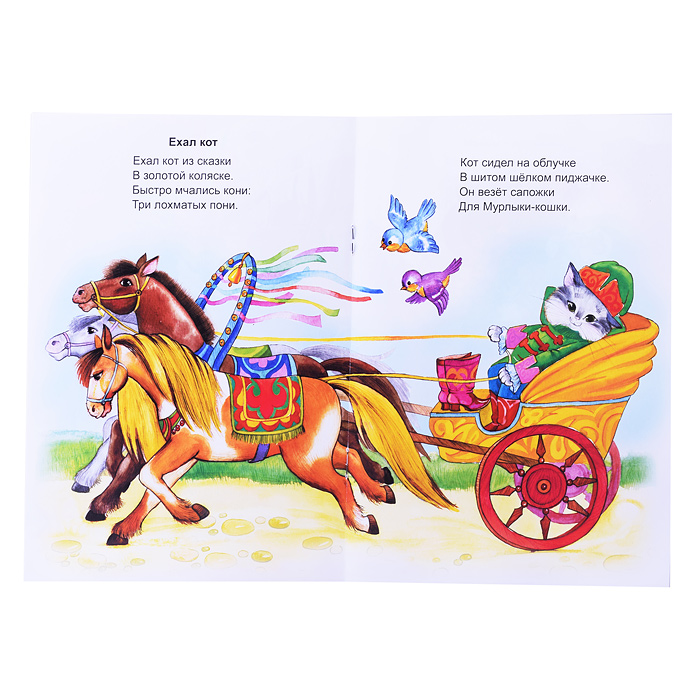 Сказки-присказки (стихи для малышей)