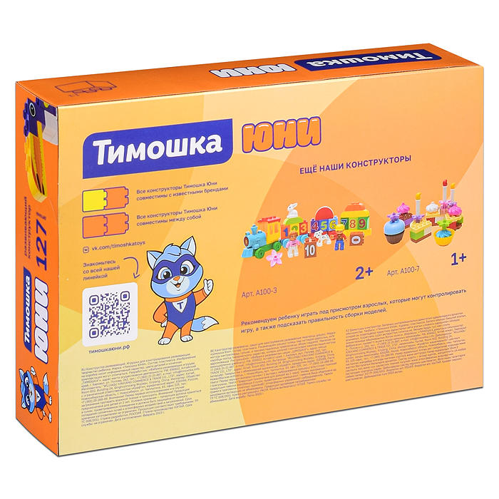 Фото к товару Конструктор "Экзотические животные" 127 деталей Конструктор "Экзотические животные" 127 деталей