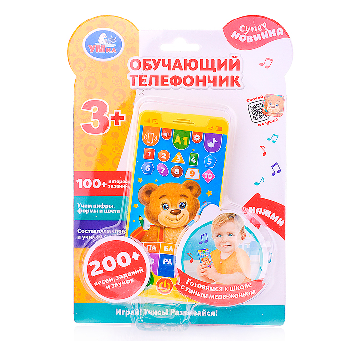 Фото к товару Телефон обучающий телефончик. Cкоро в школу (200 песен, заданий, звуков) на бат, Телефон обучающий телефончик. Cкоро в школу (200 песен, заданий, звуков) на бат,