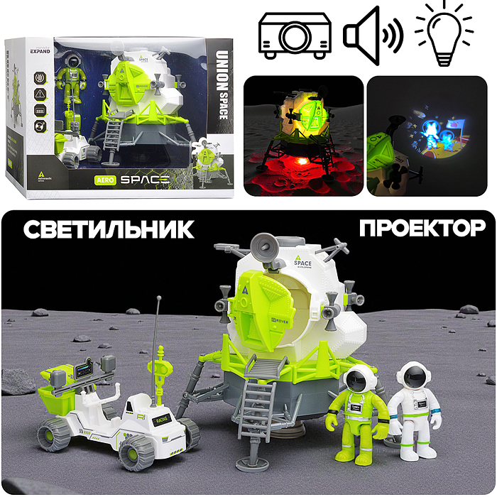 Космический корабль 80165 "Апполон и космо мобиль" в коробке Космический корабль 80165 "Апполон и космо мобиль" в коробке