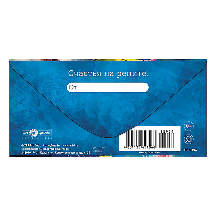 Конверт для денег "Кот"