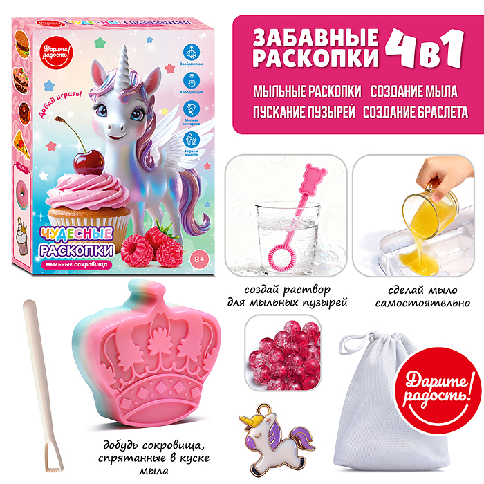 Творческая мастерская UT0280-2 "Чудесные раскопки" в коробке