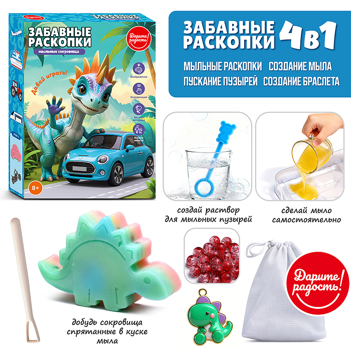 Творческая мастерская UT0281-1 "Забавные раскопки" в коробке