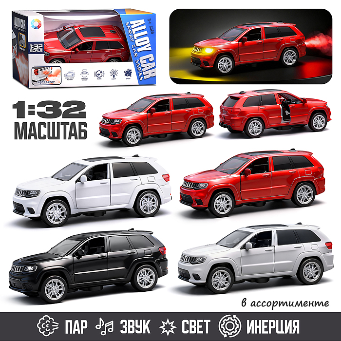 Машина JS1115SS "Млечный путь" (свет, звук, дым) в коробке Машина JS1115SS "Млечный путь" (свет, звук, дым) в коробке