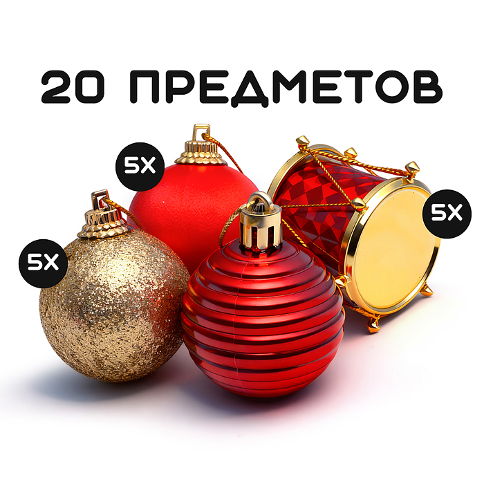 Фото к товару Набор новогодних украшений S2527 "Новогодние огоньки" (20шт х 4см) Набор новогодних украшений S2527 "Новогодние огоньки" (20шт х 4см)