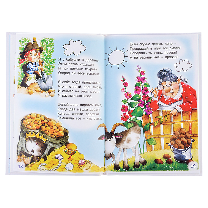 Мы играли, мы играли (Стихи для малышей)