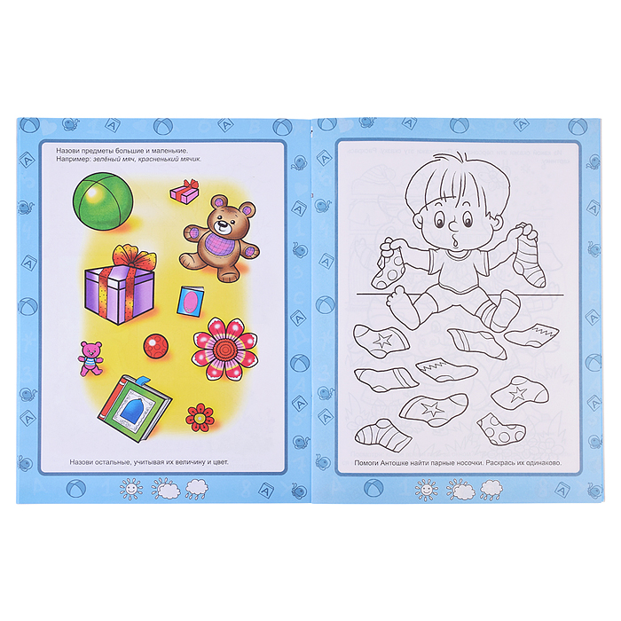 Книги. В школу с удовольствием (тесты для детей)