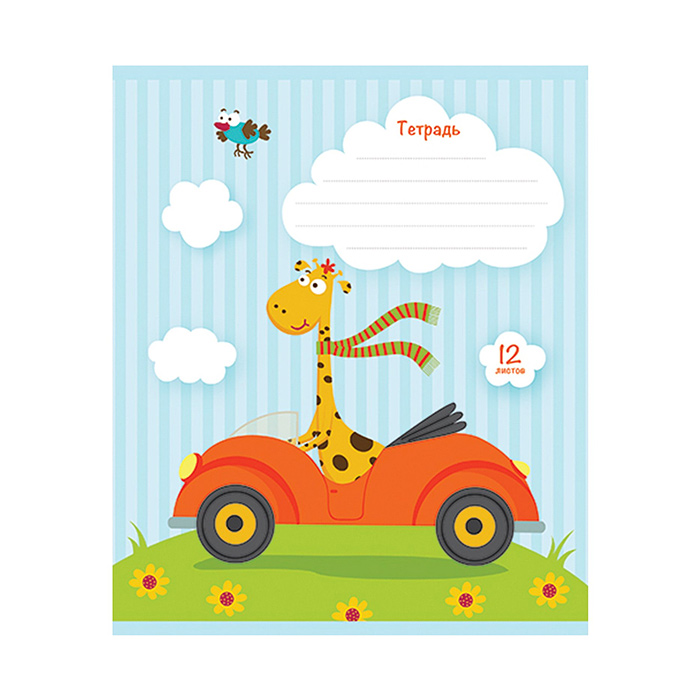 Тетрадь 12л. клетка "Приключения Жирома" А5 скрепка S 