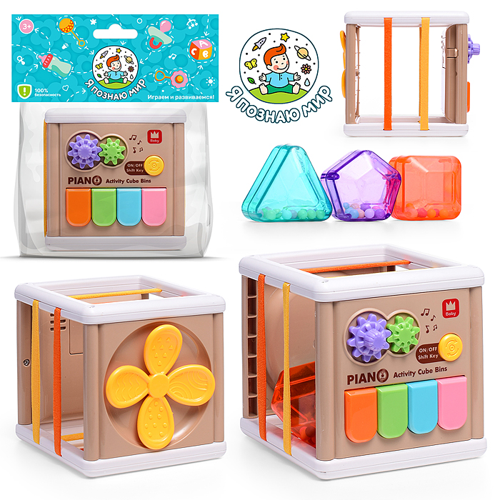 Игрушка развивающая Y0153 "Куб" в пакете