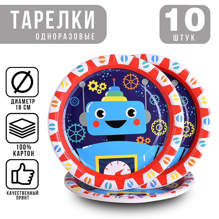 Набор посуды одноразовой 00-7488 "Робот" тарелки (10 шт) Набор посуды одноразовой 00-7488 "Робот" тарелки (10 шт)