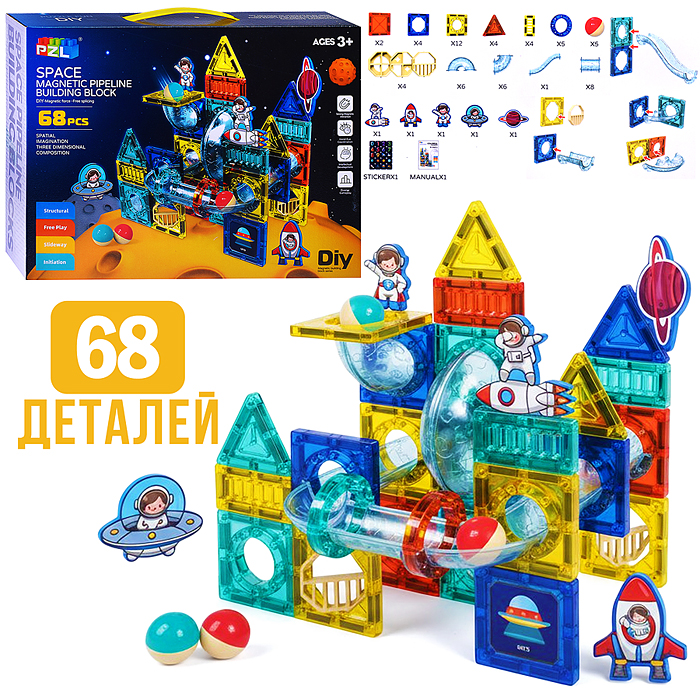 Конструктор 9962B магнитный "Космос" в коробке Конструктор 9962B магнитный "Космос" в коробке