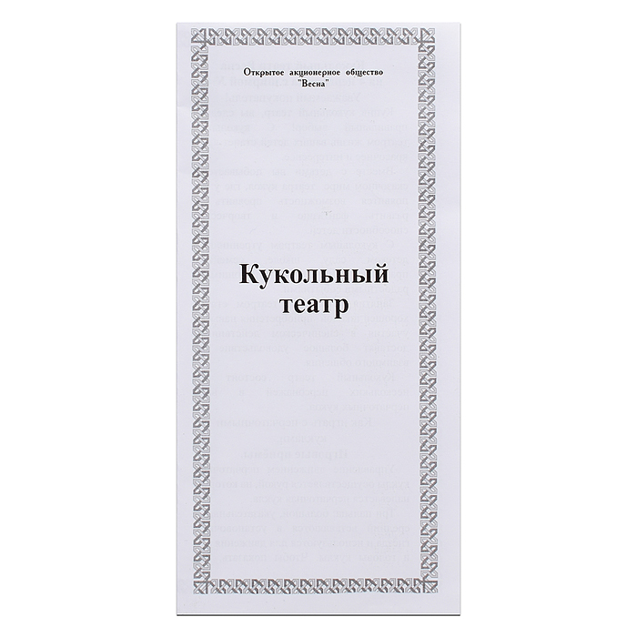 Фото к товару Кукольный театр 4 персонажа с ширмой №4. Фигурки из ПВХ в наборе Кукольный театр 4 персонажа с ширмой №4. Фигурки из ПВХ в наборе