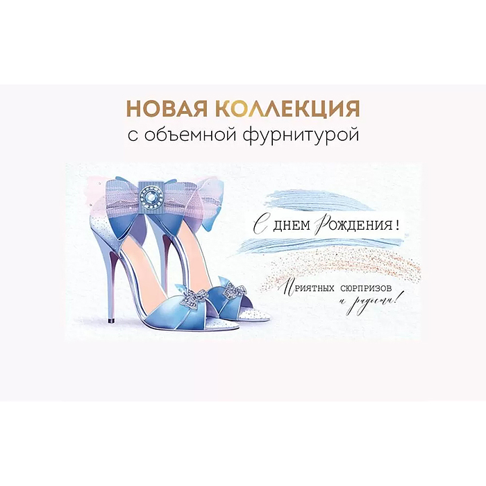 Конверт для денег "С Днем рождения!"