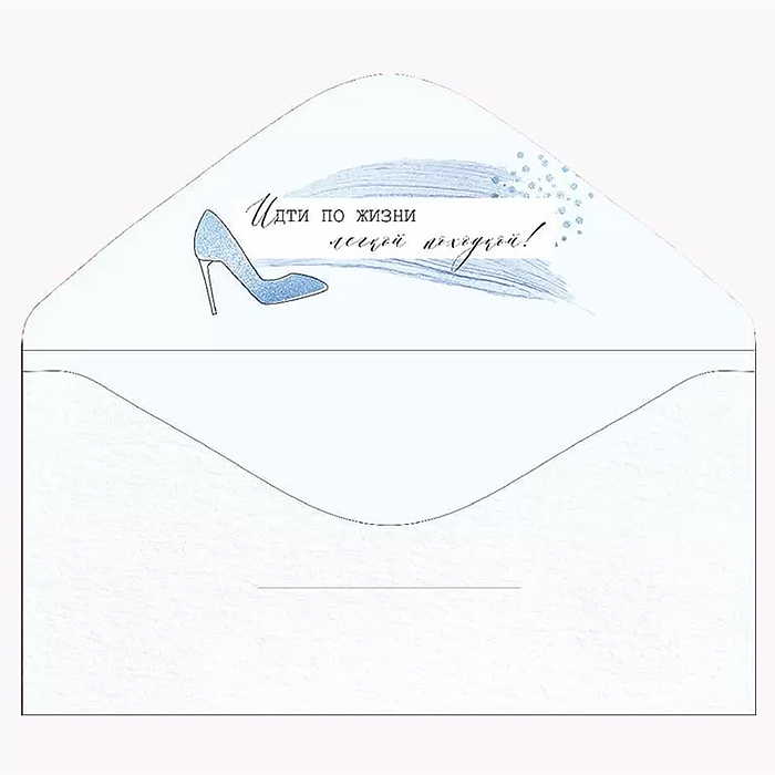 Конверт для денег "С Днем рождения!"