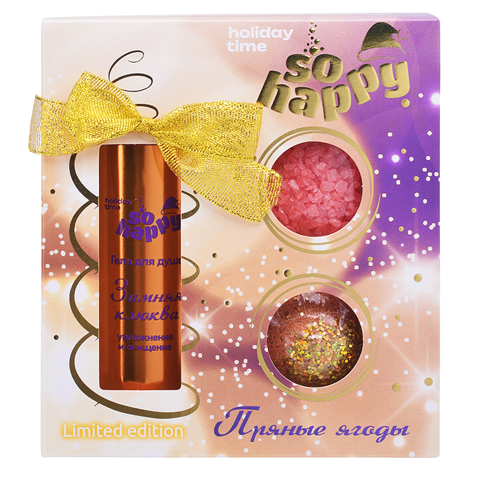 Набор бурлящих шаров "So Happy holiday time" 370г Пряные ягоды