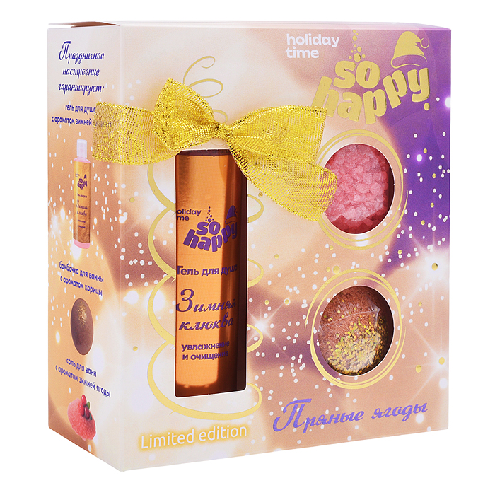 Набор бурлящих шаров "So Happy holiday time" 370г Пряные ягоды